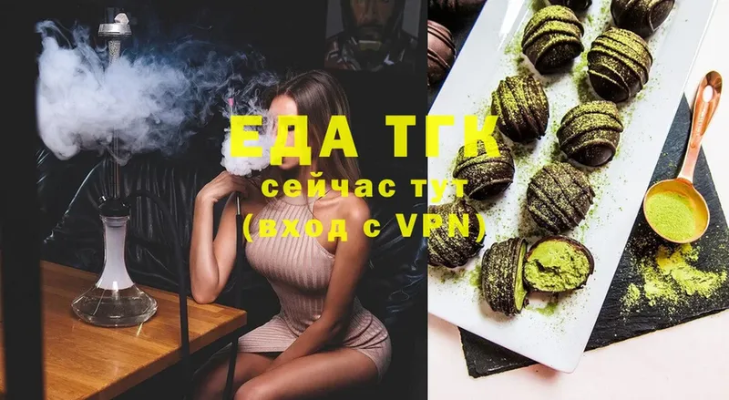 купить закладку  Кириллов  Еда ТГК марихуана 