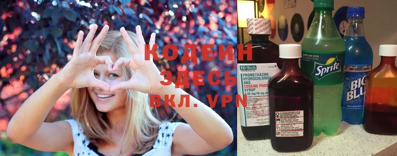 хочу   Кириллов  Кодеиновый сироп Lean Purple Drank 