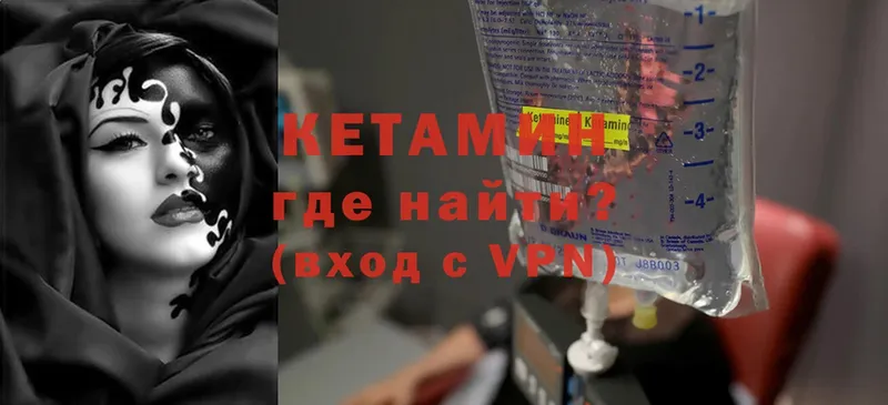 Кетамин ketamine  Кириллов 