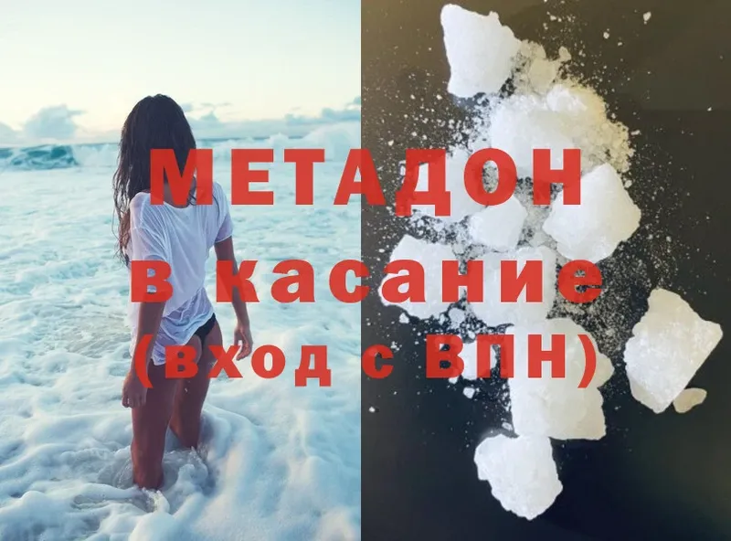 МЕТАДОН methadone  блэк спрут как зайти  Кириллов 